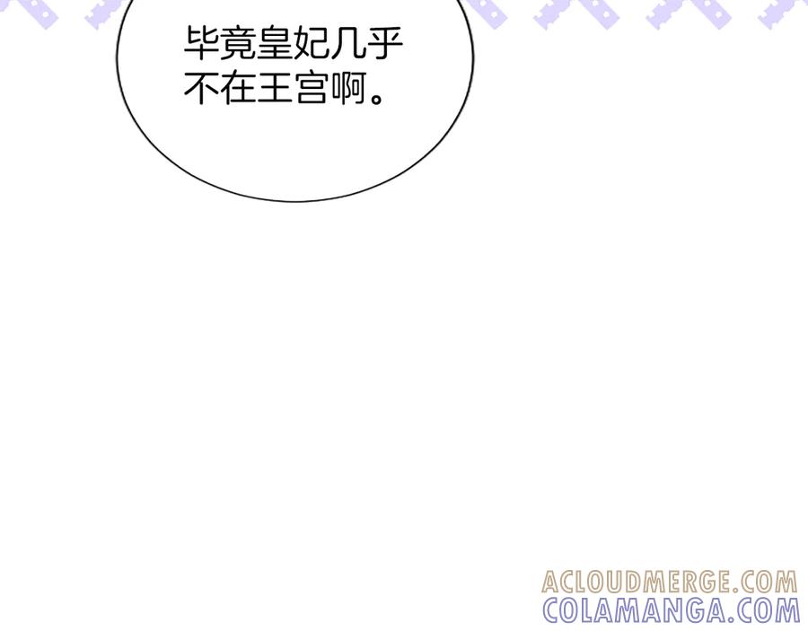 混世皇太子只对我恋爱脑 第54话 天使、女神与变身 第33页