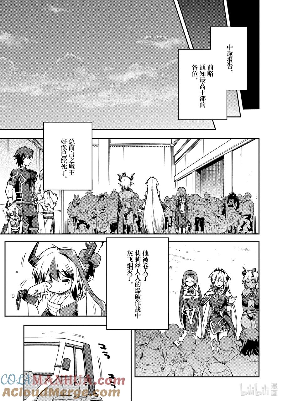 《派遣战斗员》54 54 第33页