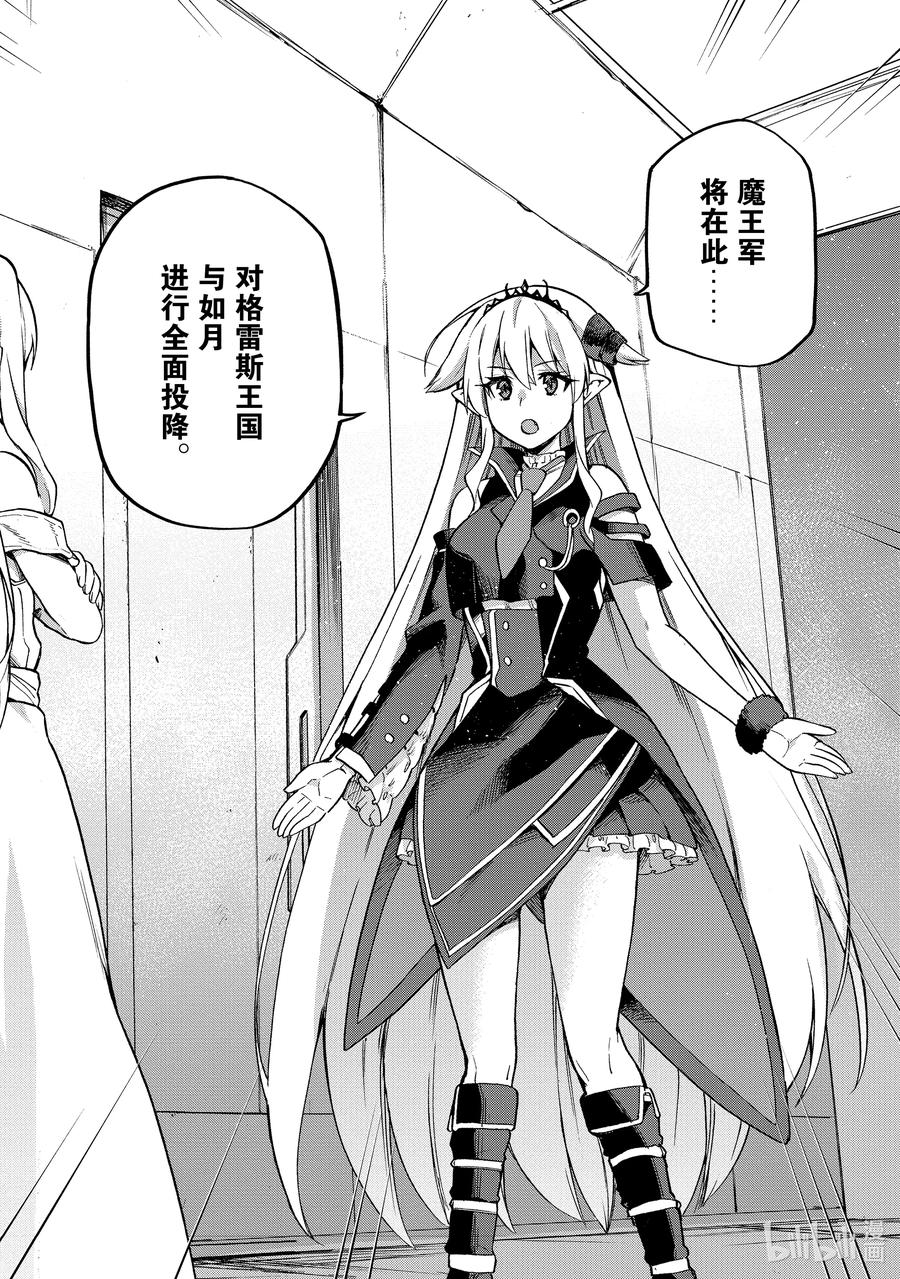 《派遣战斗员》54 54 第30页