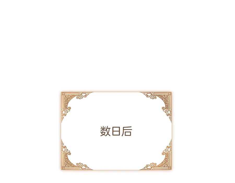 混世皇太子只对我恋爱脑 第54话 天使、女神与变身 第26页