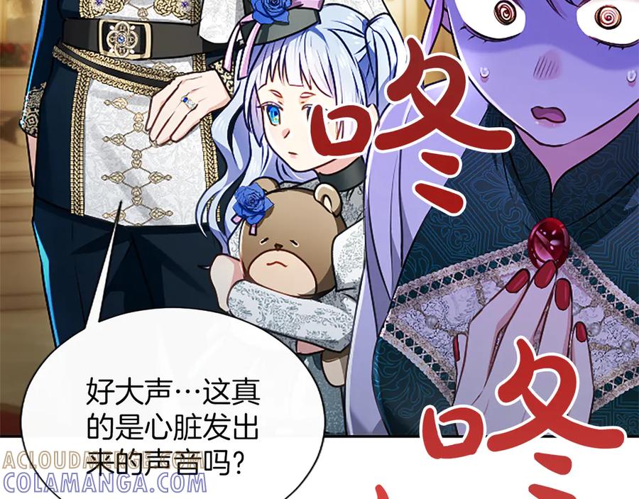 混世皇太子只对我恋爱脑 第54话 天使、女神与变身 第29页