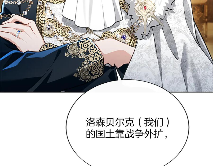 混世皇太子只对我恋爱脑 第54话 天使、女神与变身 第35页