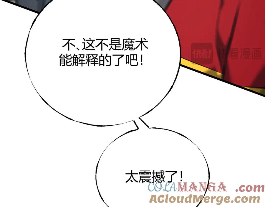 我，最强BOSS - 53 - 第93张图