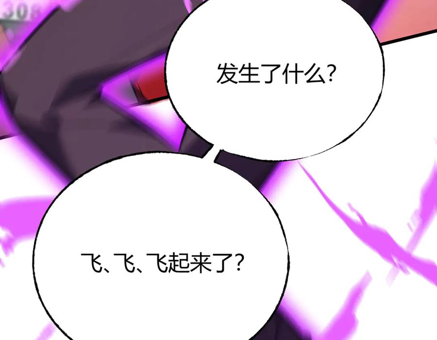 我，最强BOSS - 53 - 第88张图