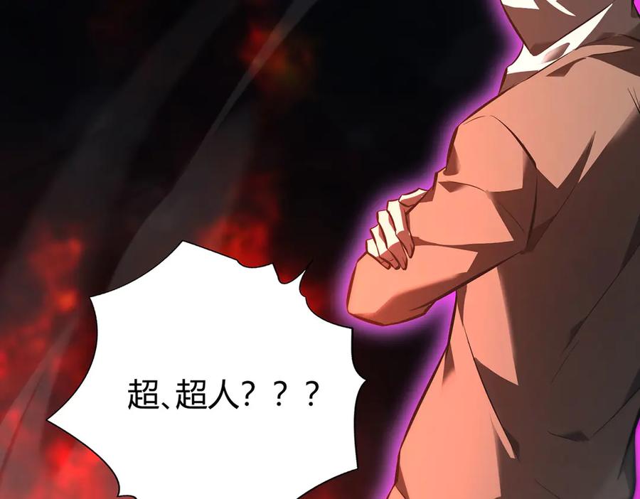 我，最强BOSS - 53 - 第104张图