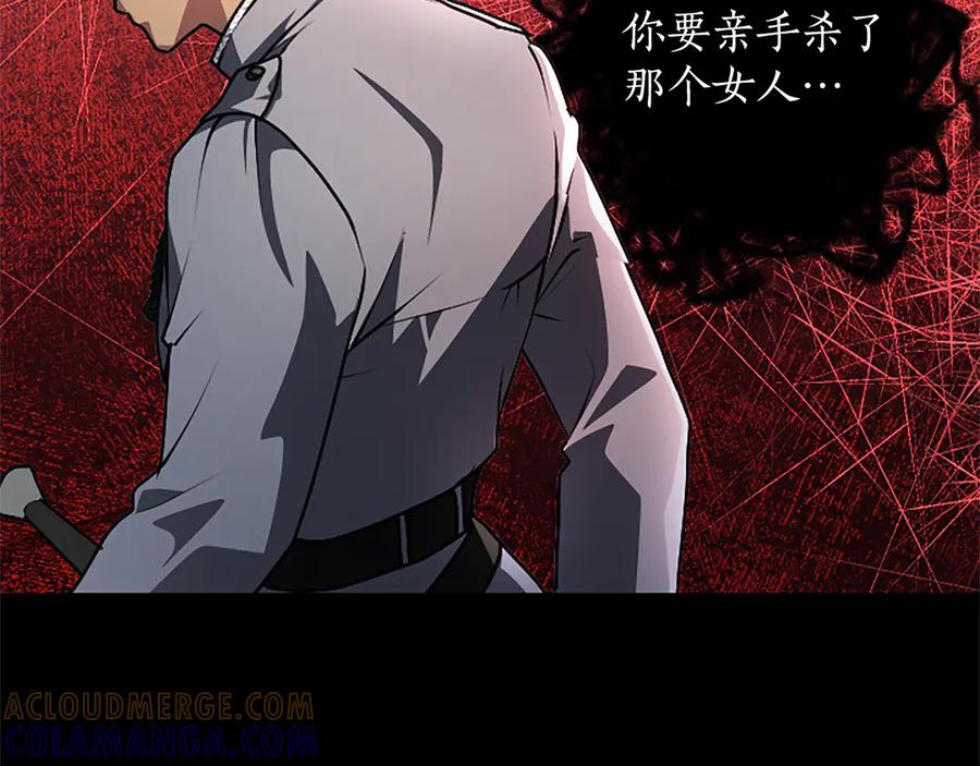 混世皇太子只对我恋爱脑 第55话 奇怪的孩子 第205页