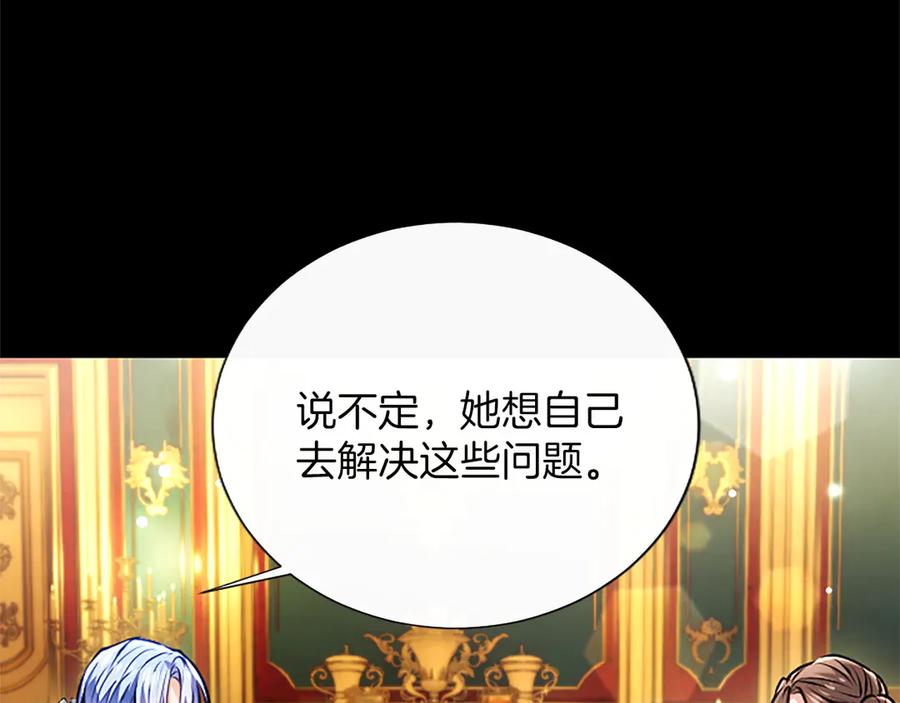 混世皇太子只对我恋爱脑 第55话 奇怪的孩子 第180页