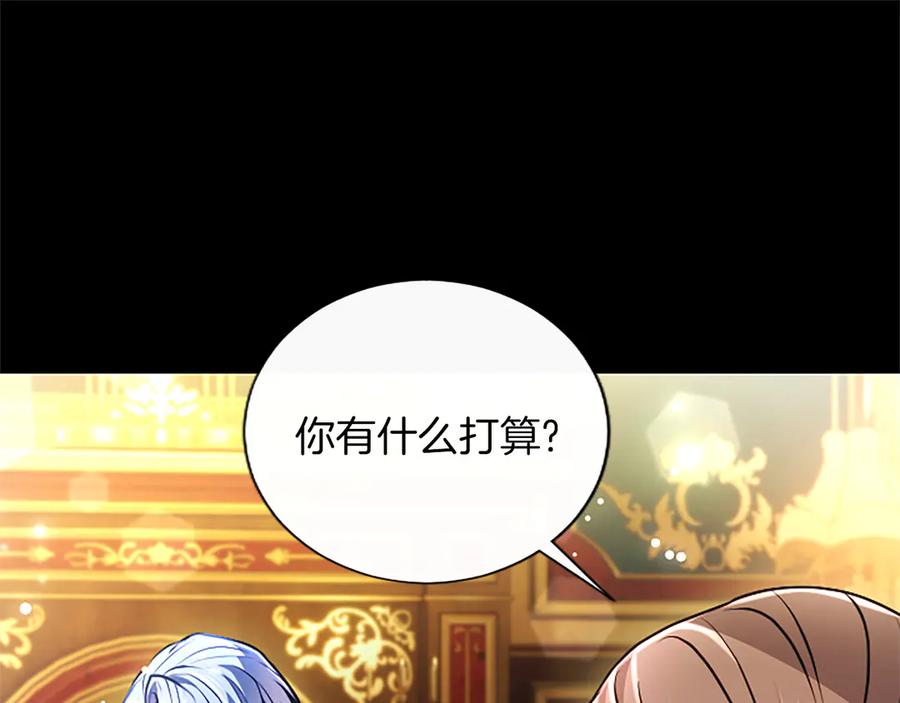混世皇太子只对我恋爱脑 第55话 奇怪的孩子 第175页