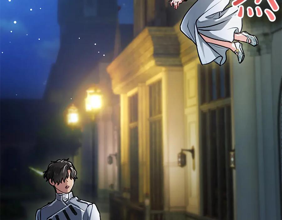 混世皇太子只对我恋爱脑 第55话 奇怪的孩子 第214页