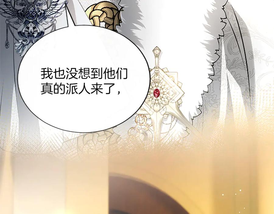 混世皇太子只对我恋爱脑 第55话 奇怪的孩子 第198页