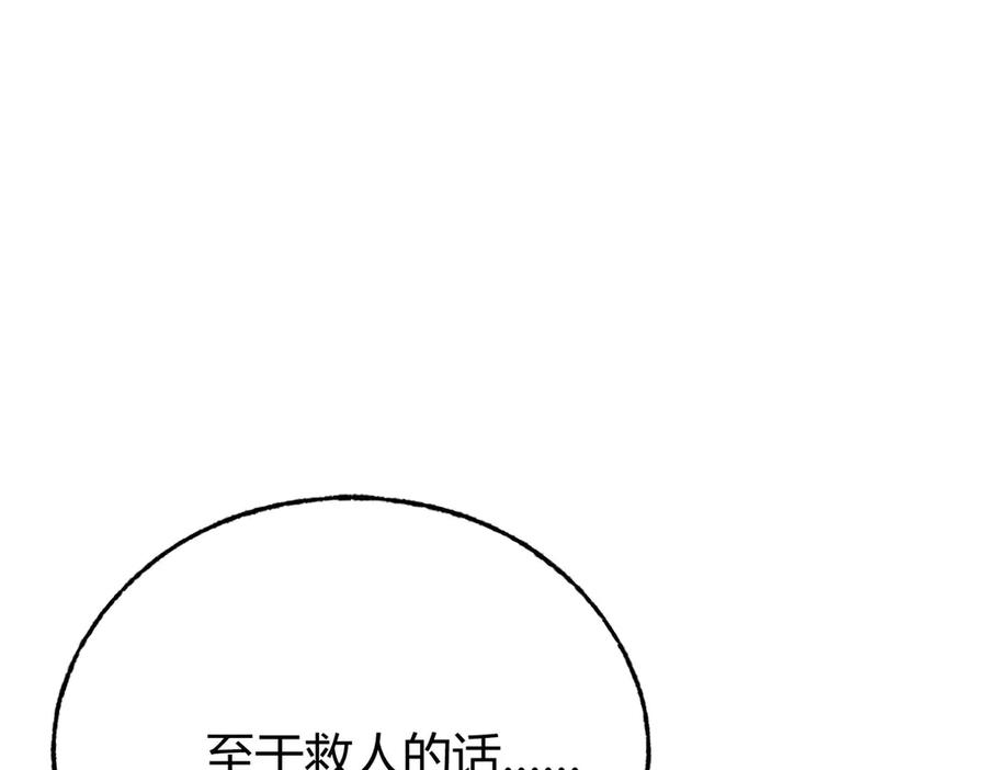 我，最强BOSS - 53 - 第80张图