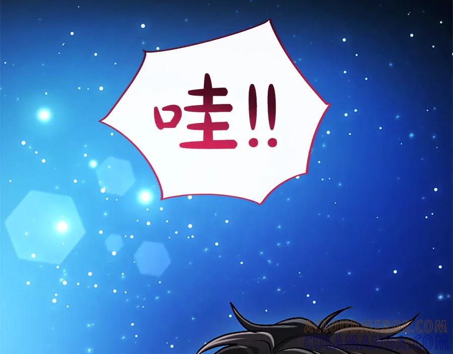 混世皇太子只对我恋爱脑 第55话 奇怪的孩子 第209页