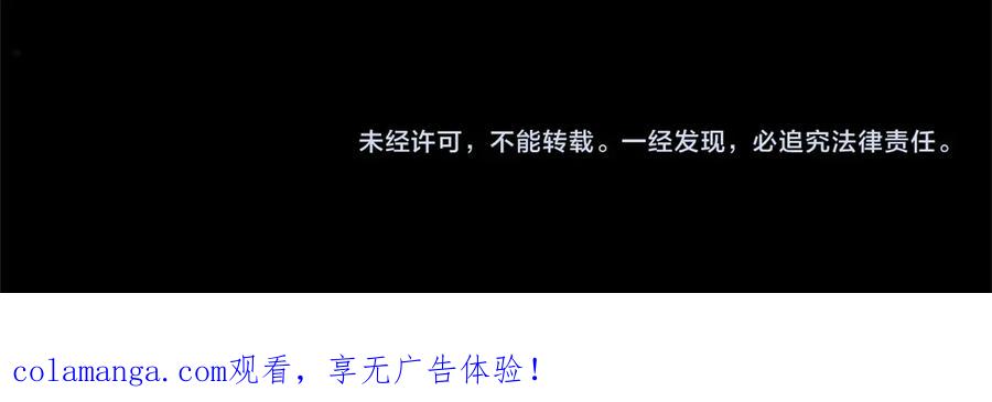 混世皇太子只对我恋爱脑 第55话 奇怪的孩子 第228页