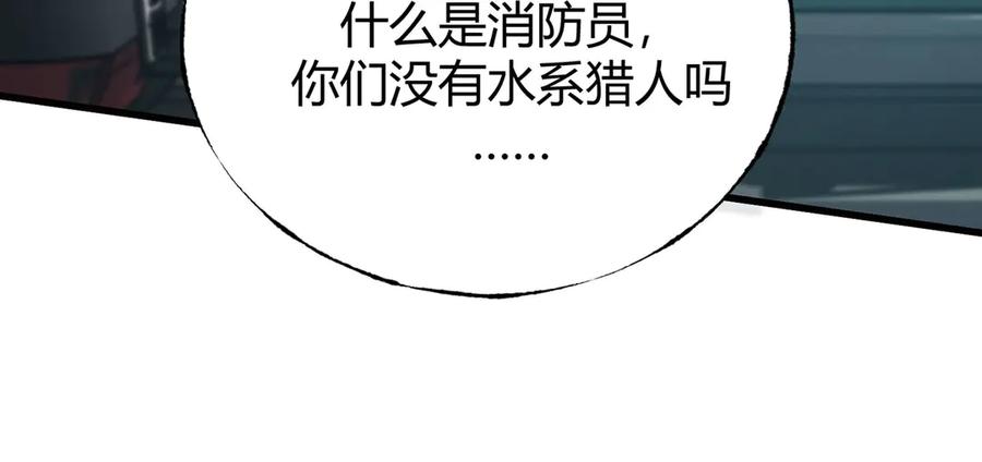 我，最强BOSS - 53 - 第78张图