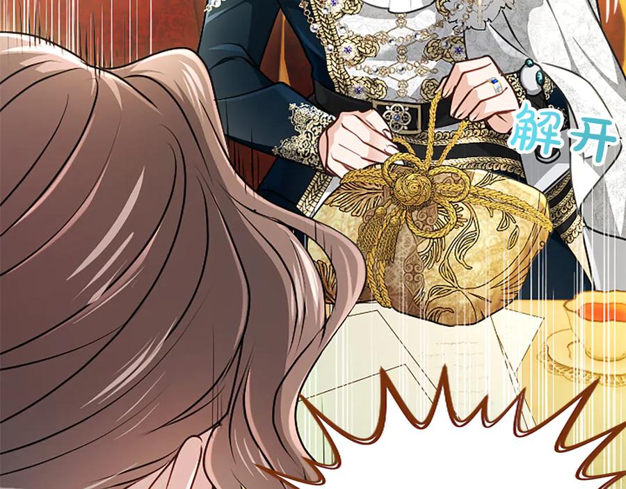 混世皇太子只对我恋爱脑 第55话 奇怪的孩子 第187页