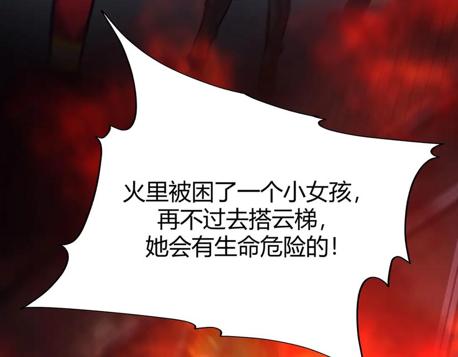 我，最强BOSS - 53 - 第71张图