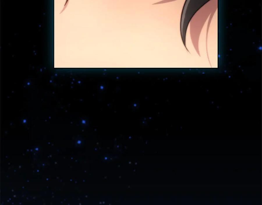 混世皇太子只对我恋爱脑 第55话 奇怪的孩子 第223页
