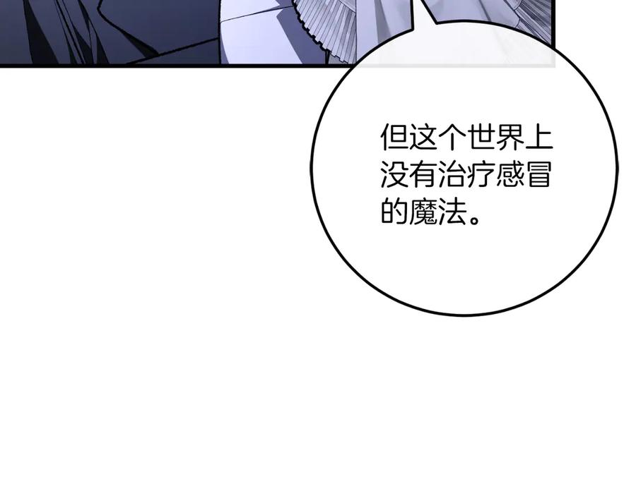 男二是女儿身 第56话 针锋相对 第18页