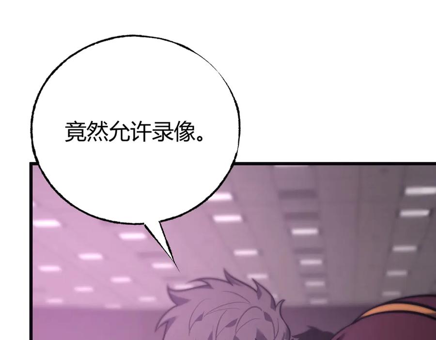 我，最强BOSS - 55 - 第66张图