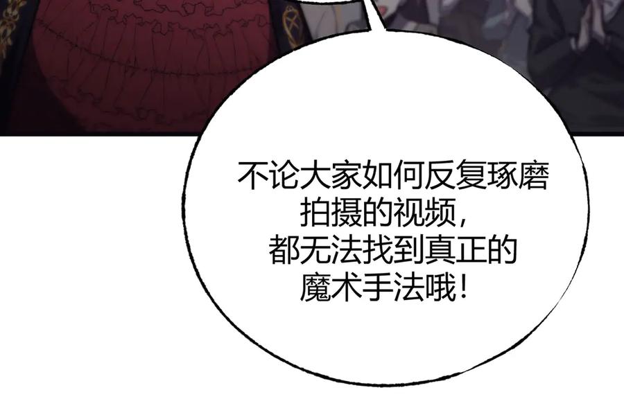 我，最强BOSS - 55 - 第64张图