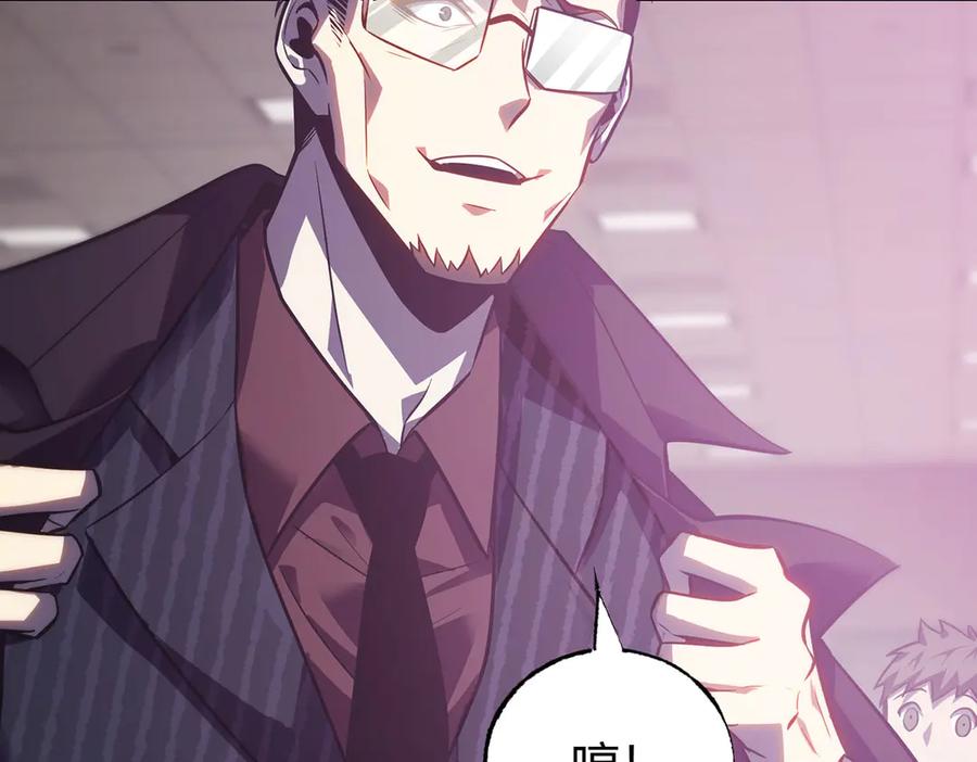 我，最强BOSS - 55 - 第86张图