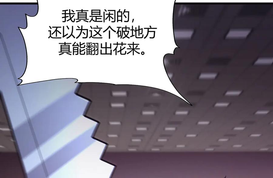 我，最强BOSS - 55 - 第76张图