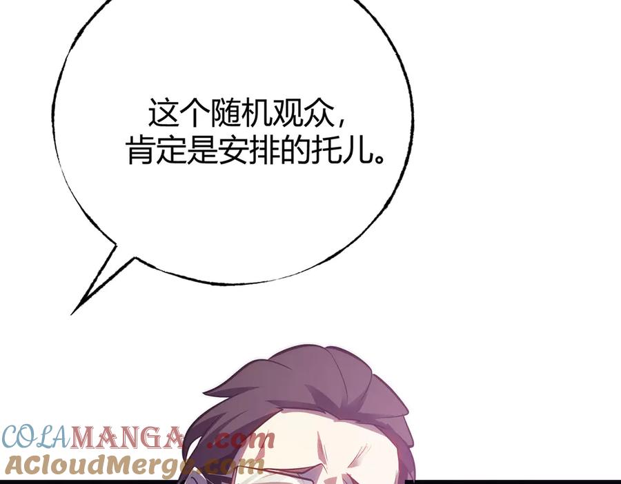 我，最强BOSS - 55 - 第85张图