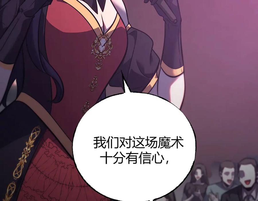 我，最强BOSS - 55 - 第63张图