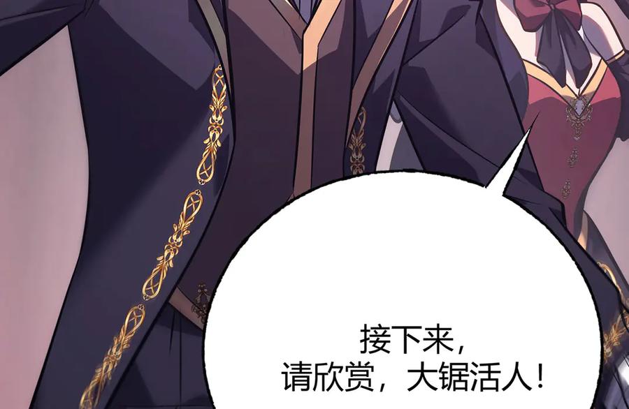 我，最强BOSS - 55 - 第72张图