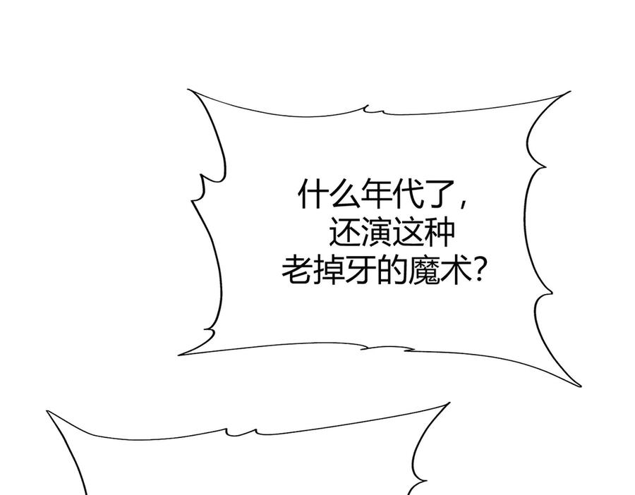 我，最强BOSS - 55 - 第75张图