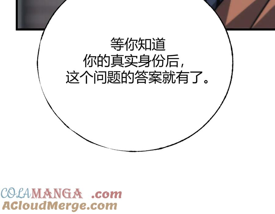 我，最强BOSS - 57 - 第93张图