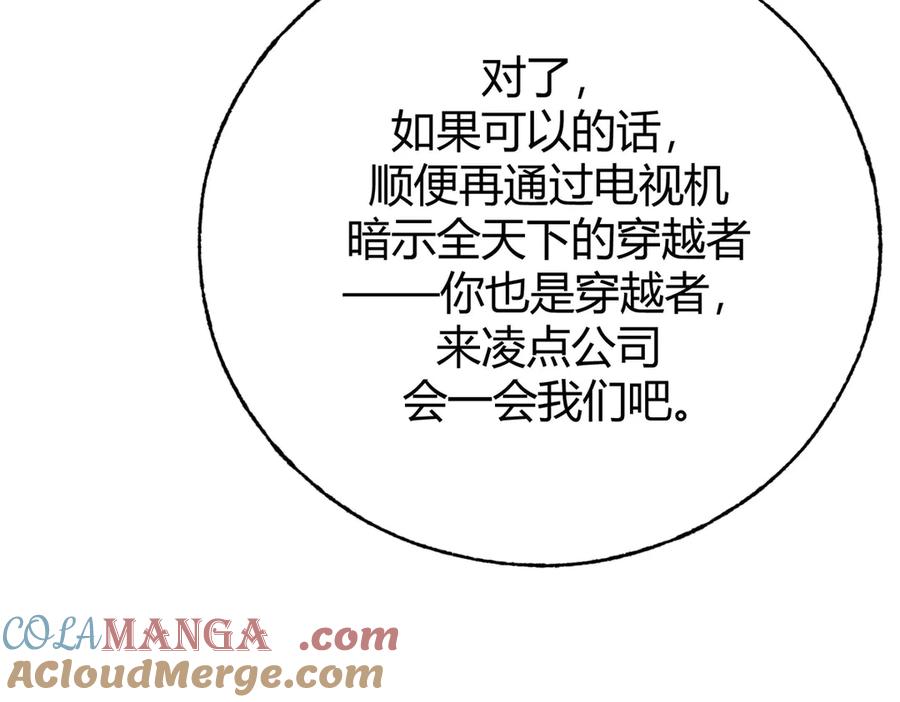 我，最强BOSS - 57 - 第81张图