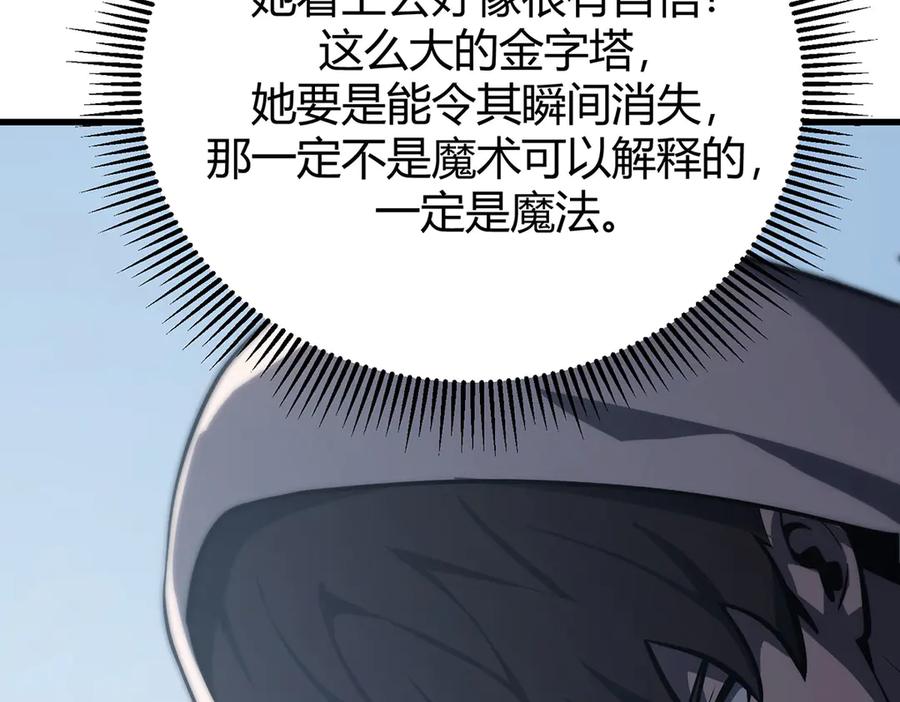 我，最强BOSS - 57 - 第131张图