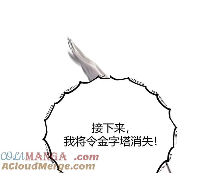 我，最强BOSS - 57 - 第137张图