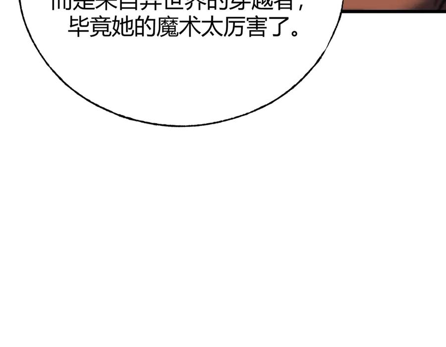 我，最强BOSS - 57 - 第67张图