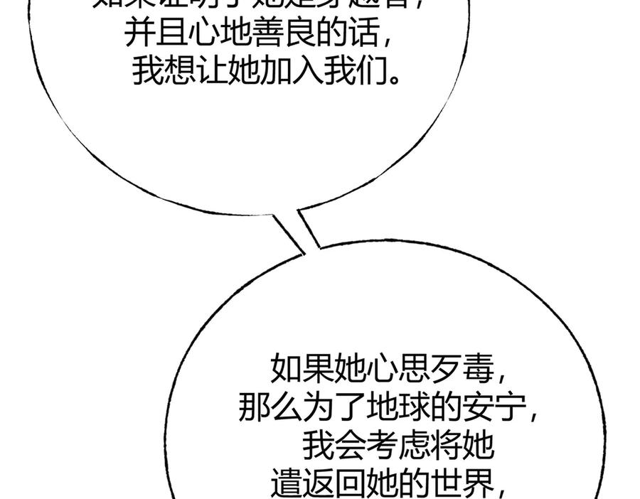 我，最强BOSS - 57 - 第76张图