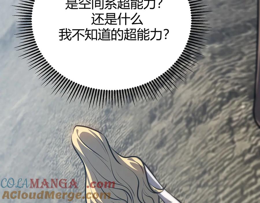 我，最强BOSS - 57 - 第133张图