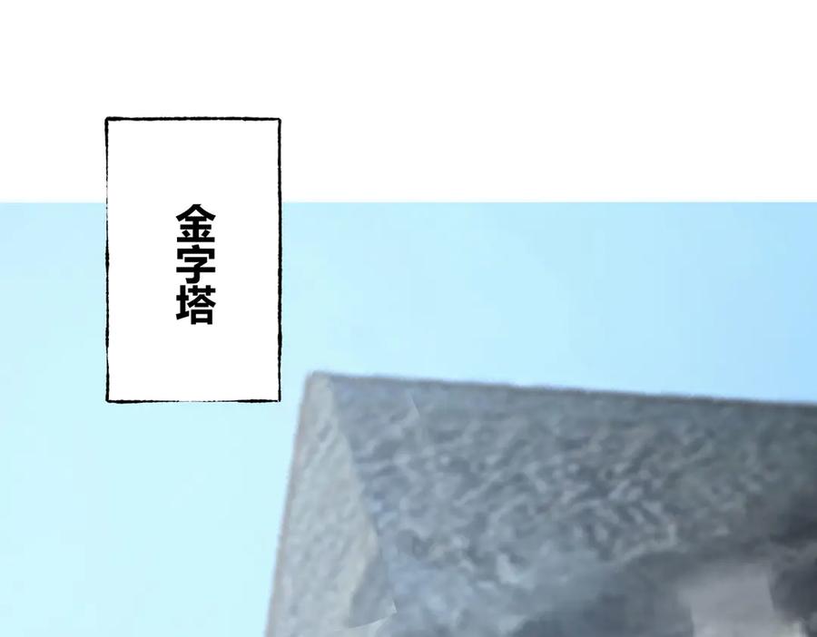 我，最强BOSS - 57 - 第102张图