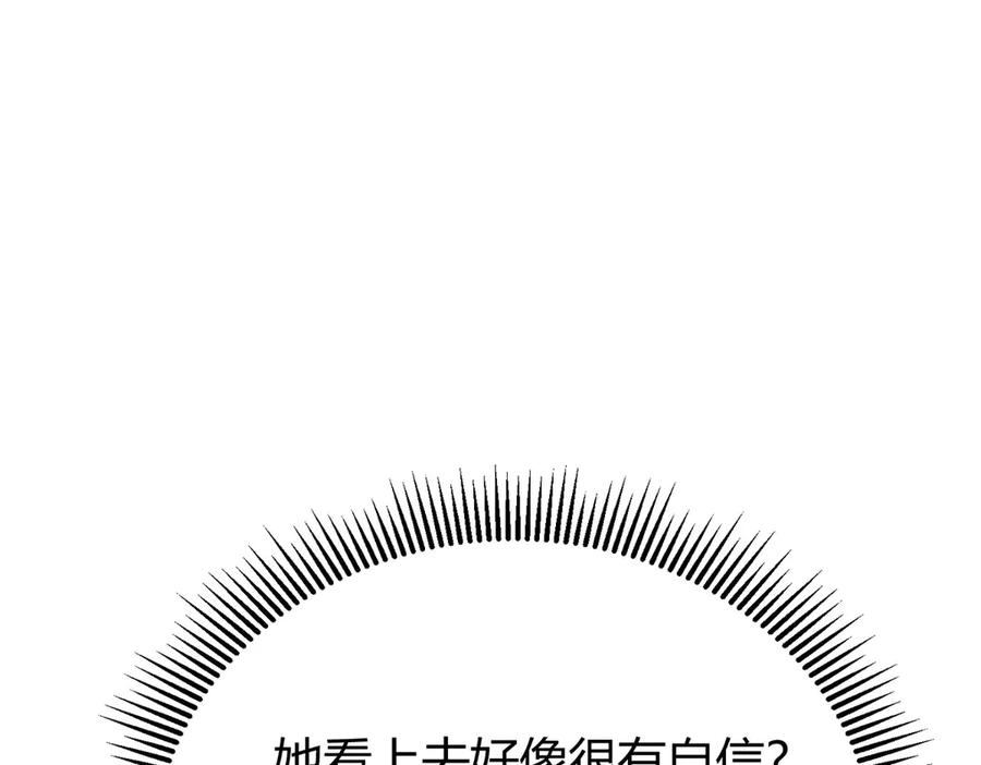 我，最强BOSS - 57 - 第130张图