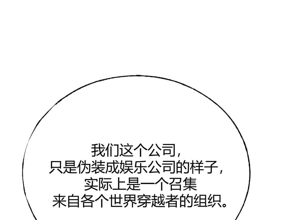 我，最强BOSS - 57 - 第63张图