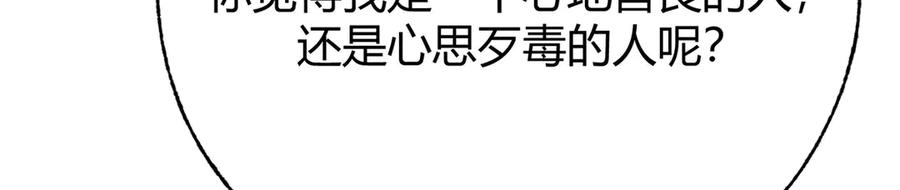 我，最强BOSS - 57 - 第84张图