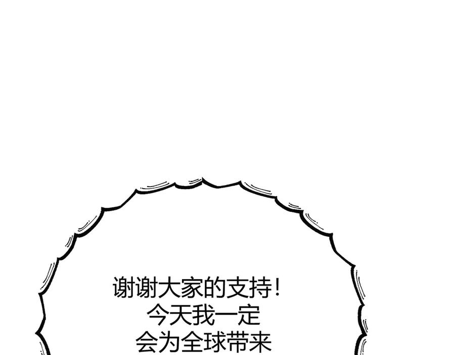 我，最强BOSS - 57 - 第115张图