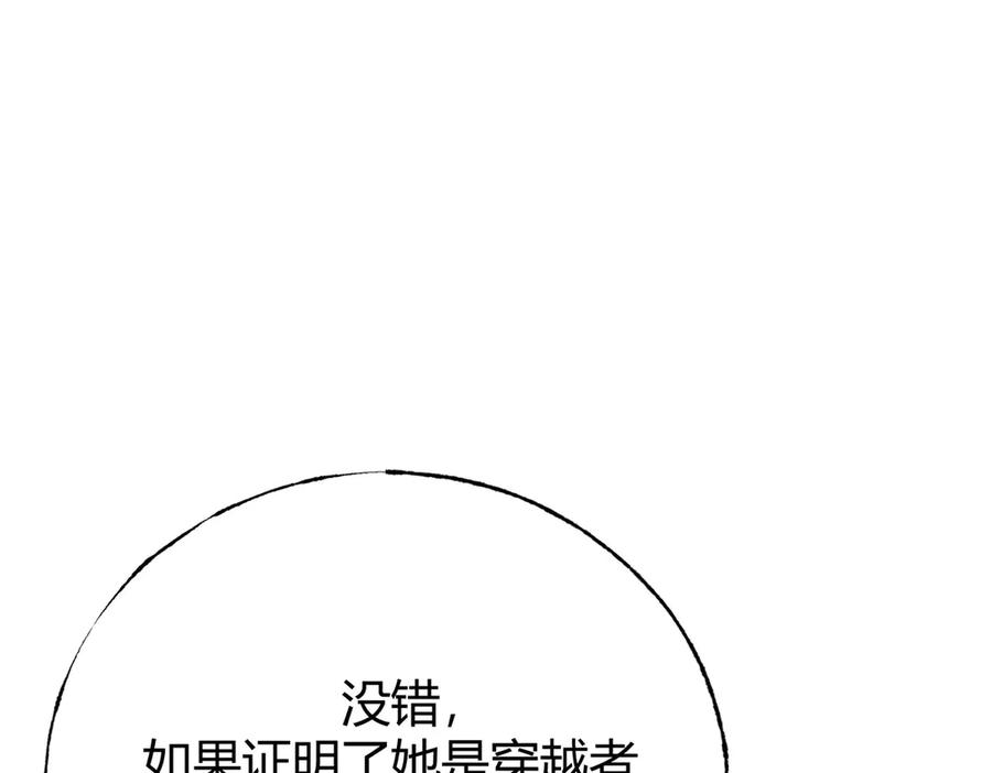 我，最强BOSS - 57 - 第75张图