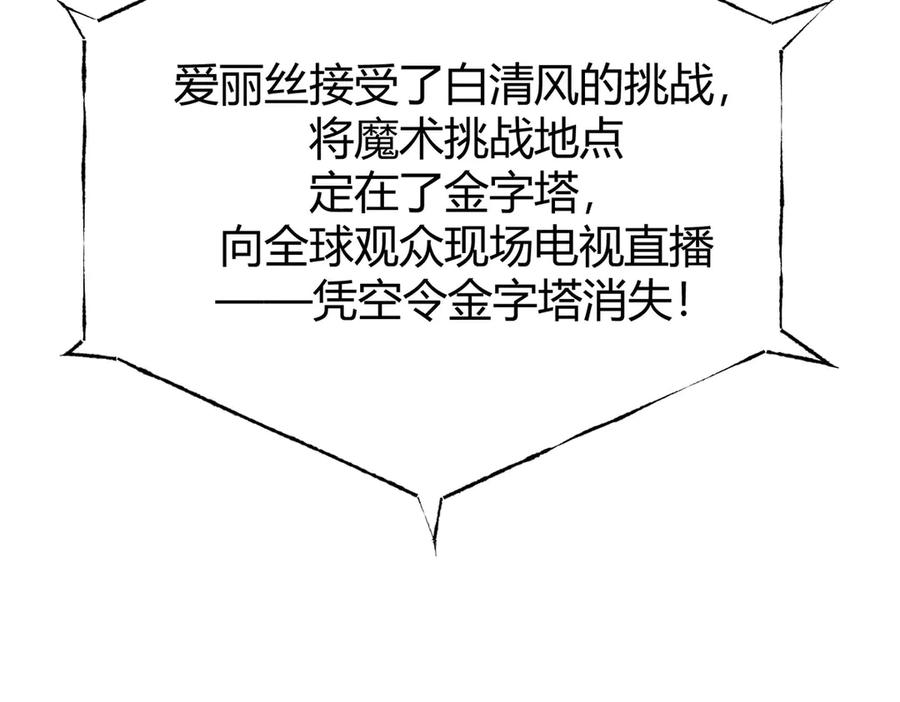 我，最强BOSS - 57 - 第100张图