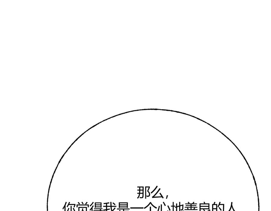 我，最强BOSS - 57 - 第83张图