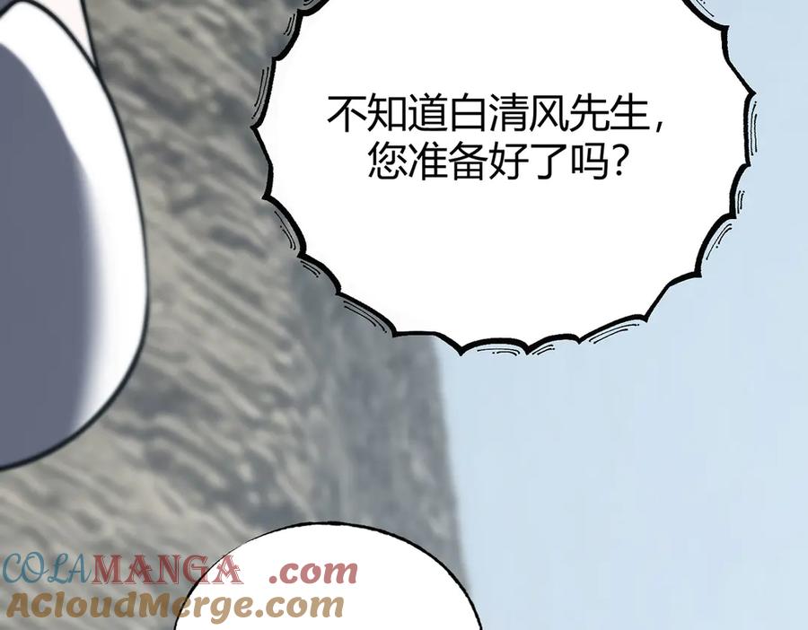 我，最强BOSS - 57 - 第125张图