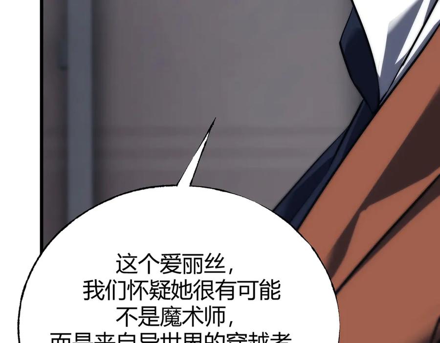 我，最强BOSS - 57 - 第66张图