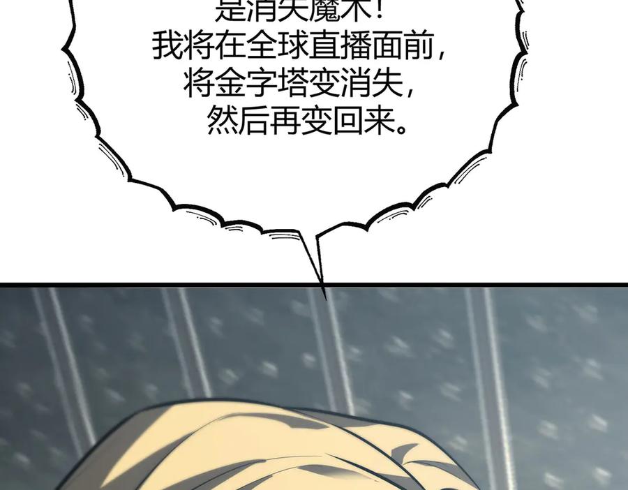 我，最强BOSS - 57 - 第122张图