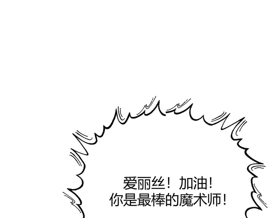 我，最强BOSS - 57 - 第110张图