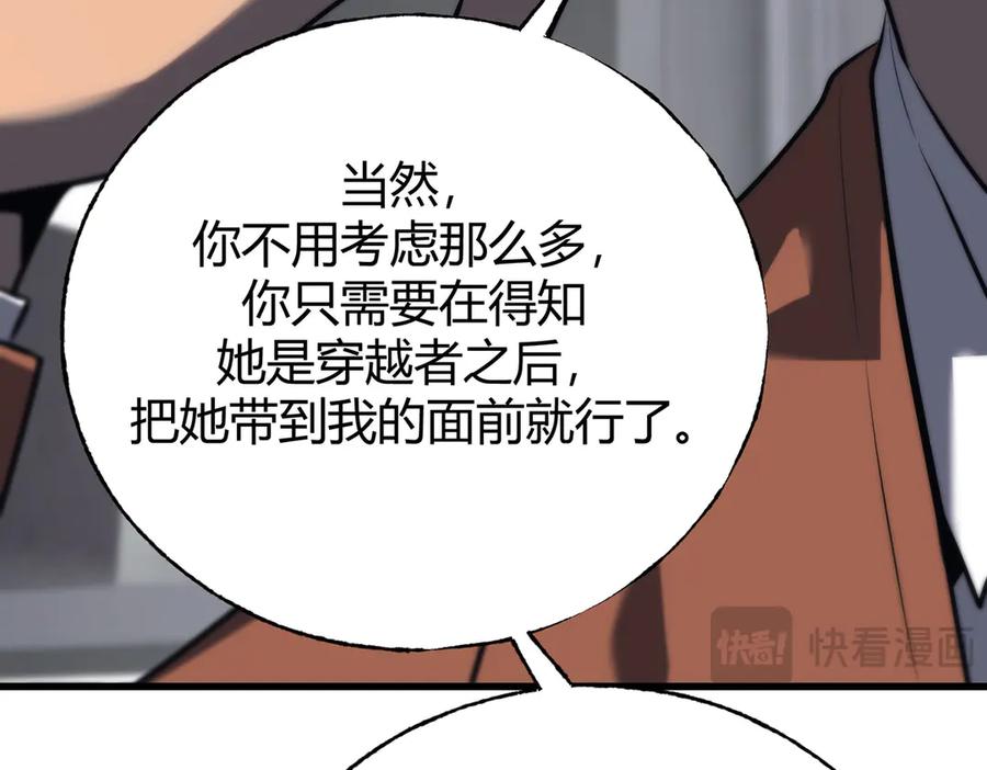 我，最强BOSS - 57 - 第80张图